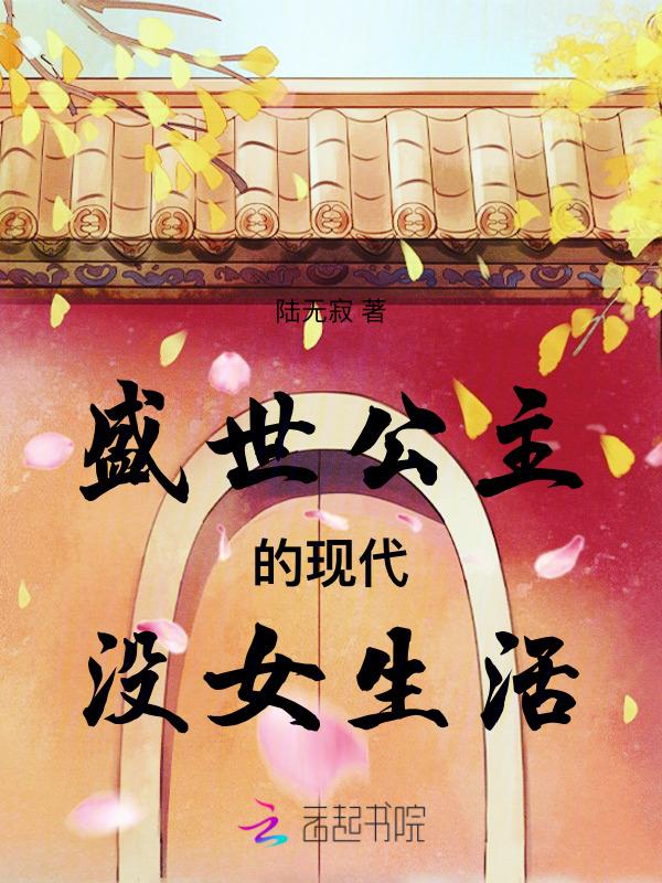 盛世公主嫡妃