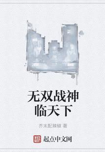无双战神战无双