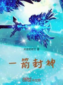 一剑封神什么意思