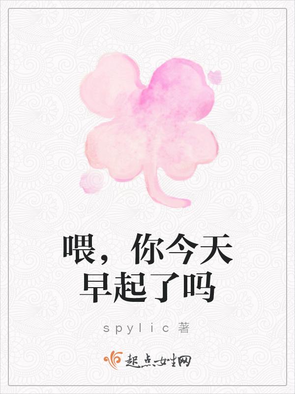 请问明天早起