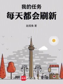 每日任务刷新时间