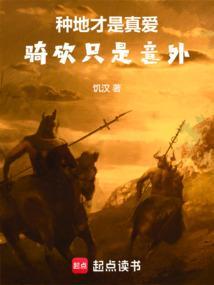 骑砍系列