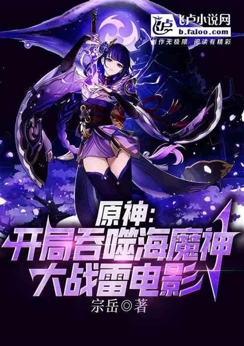大战雷电影在线观看