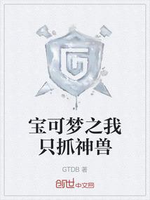 我抓到宝可梦了