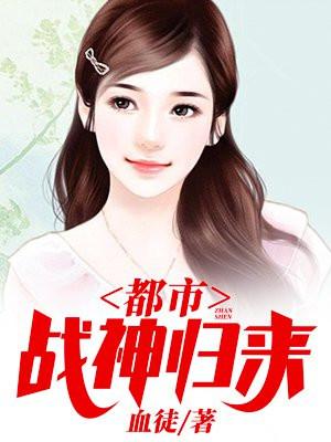 医武兵王免费阅读