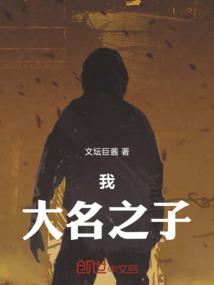 我的大名是什么呀