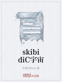 宇宙sk之旅