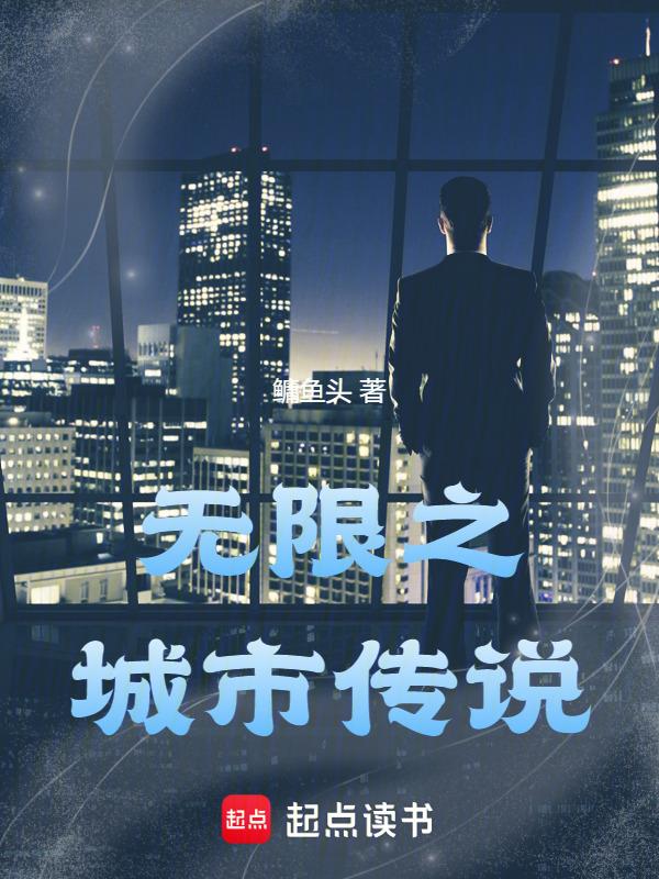 无限传说1攻略