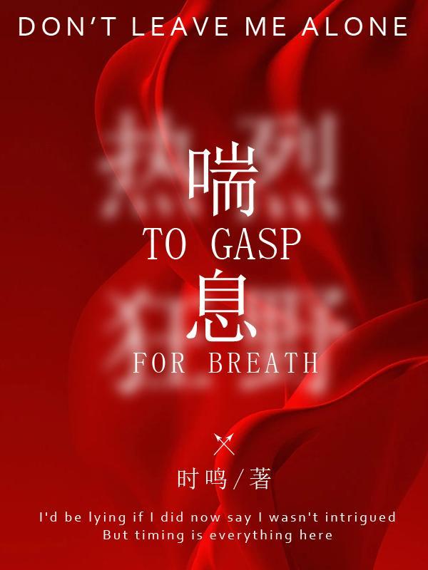 喘息性支气管炎的症状