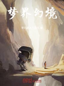 幻梦境什么时候up