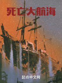 大航海时代2死神
