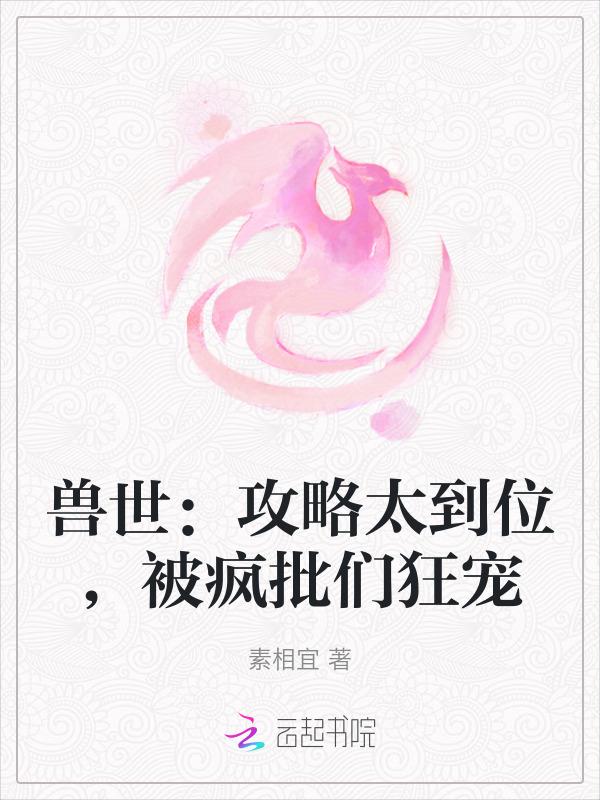 攻略花样