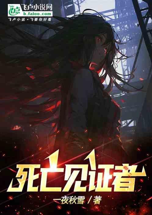 死亡疑证2