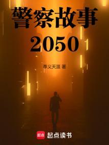 警察故事2013钟苗苗剧照