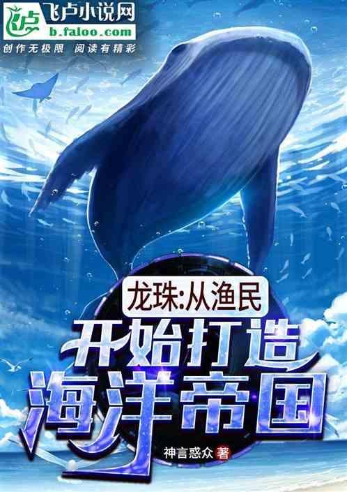 从龙珠开始变强