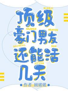 顶级豪门是什么样的