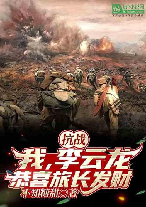恭喜旅长发财_
