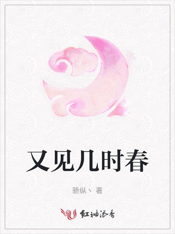 又见春光诗词