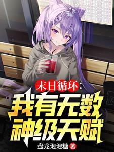 一场生化危机
