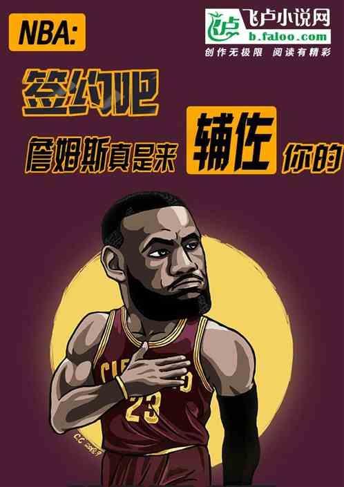 詹姆斯负责什么