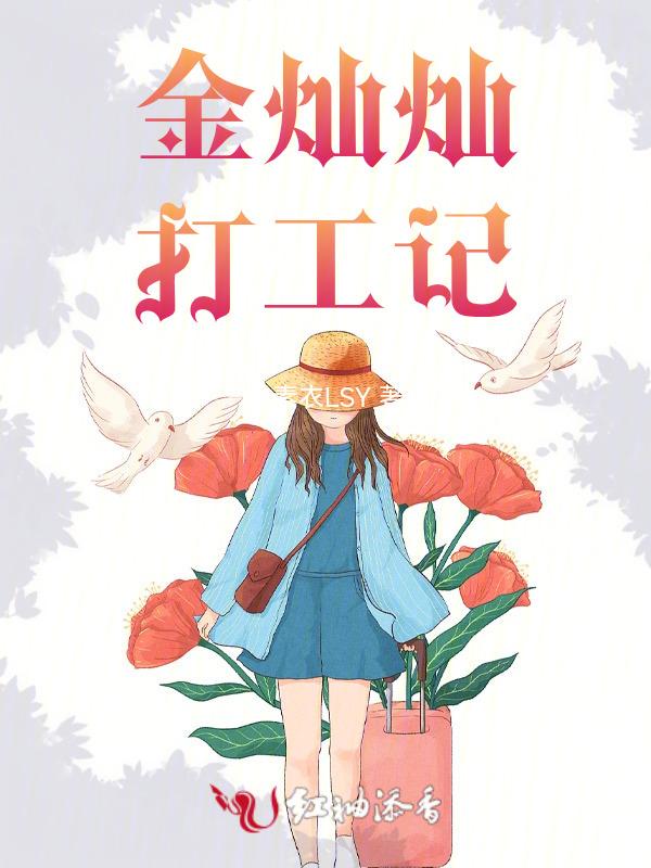 金灿灿之战挖掘机