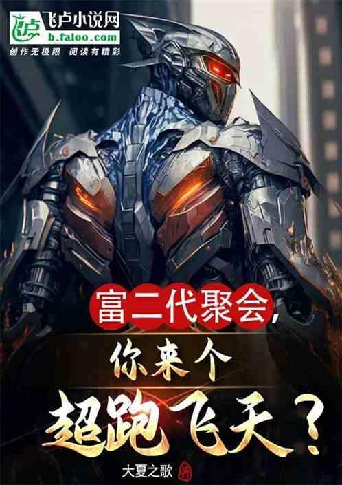 跑车富二代