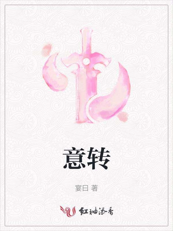 意转换成繁体字