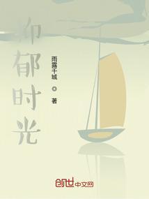 抑郁时代