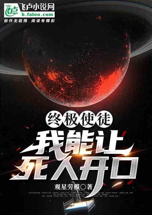 终极使命演员表及剧情