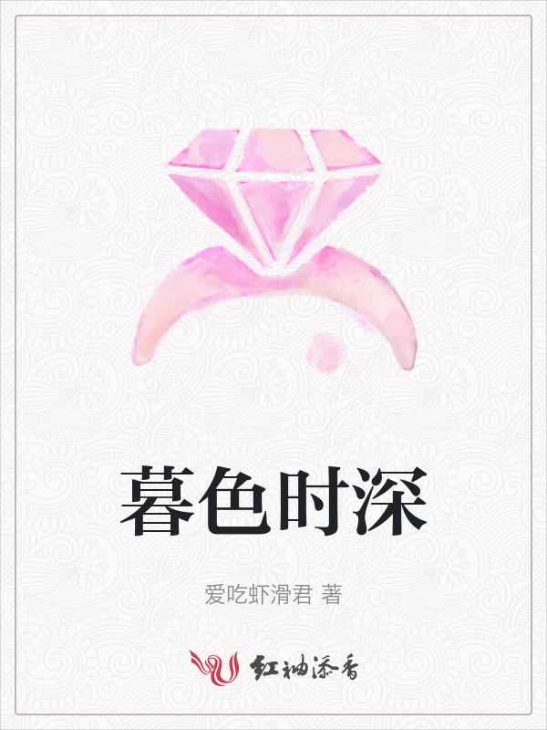 暮色深处