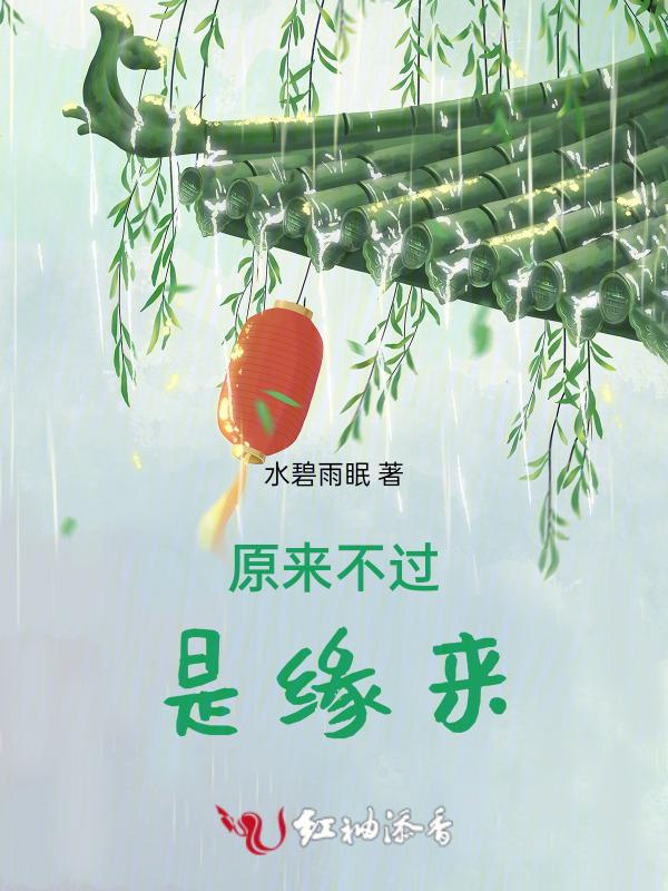 原来也不过如此代表什么意思