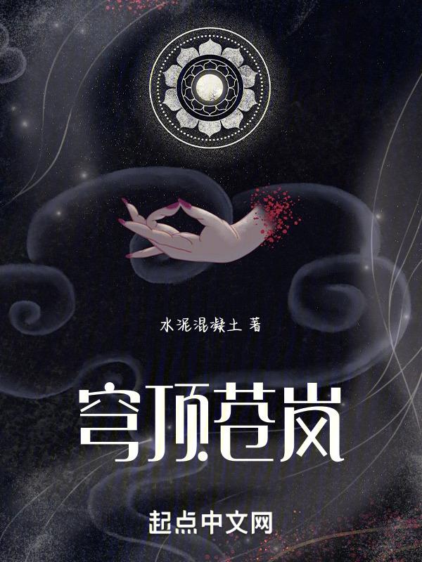 苍穹顶之下
