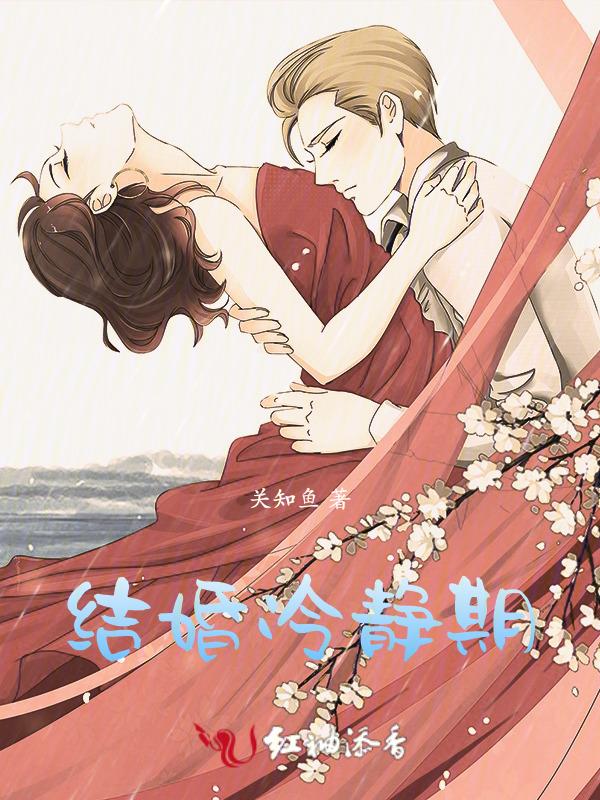 结婚冷静期什么时候能取消