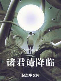 诸神降临什么意思