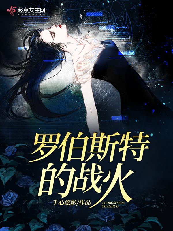 罗伯特的爆竹位置
