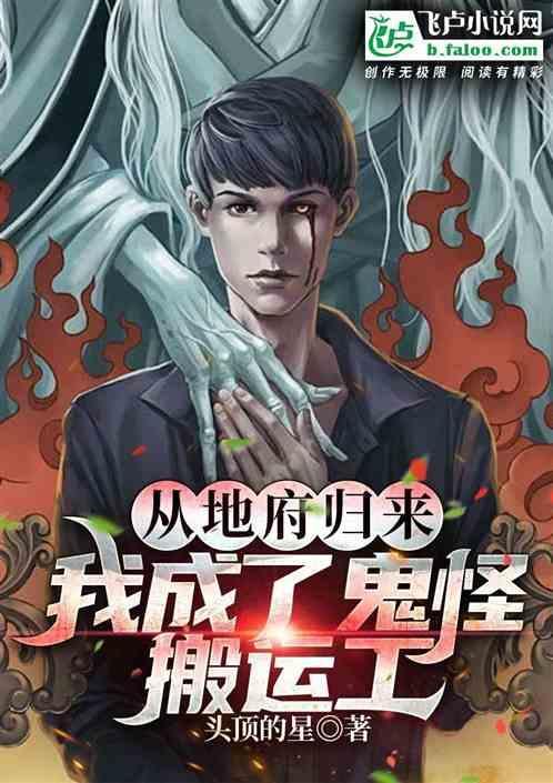 从地府开始修仙