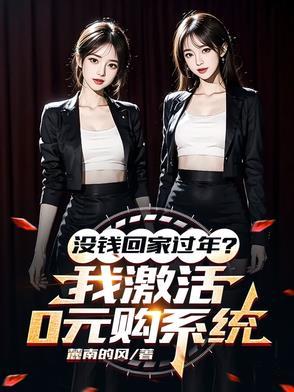 房东超有钱全文
