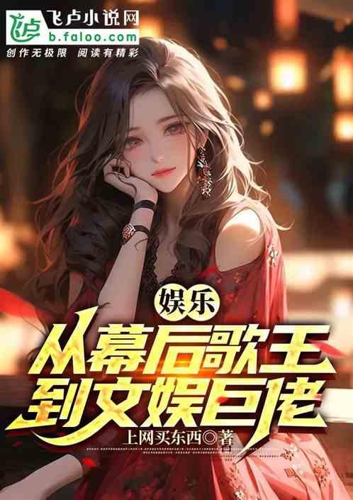 文娱幕后的大佬