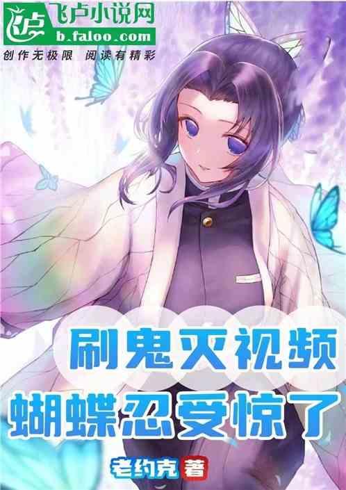 ercool鬼灭之刃蝴蝶忍