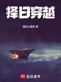 择日类书