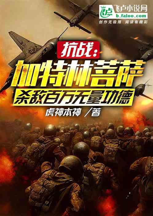 加特林 佛