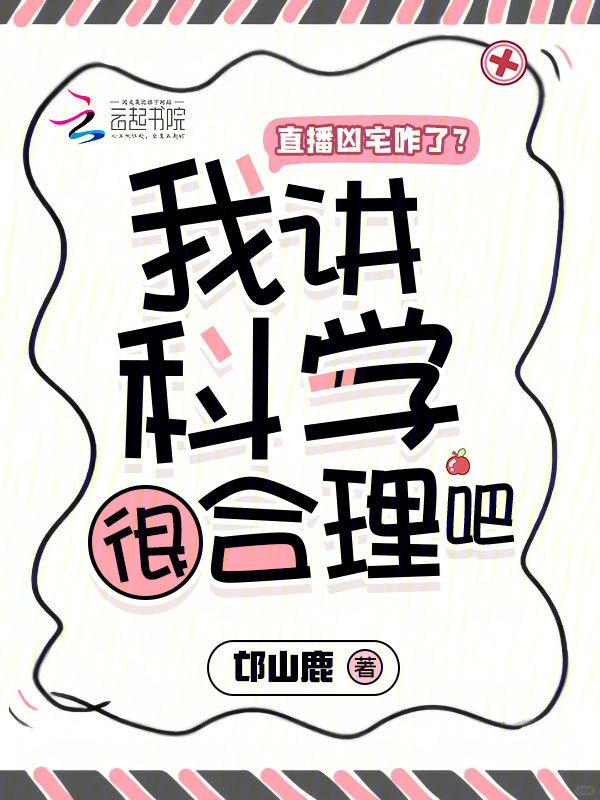 主播凶宅直播