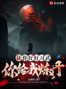 让你给我好不好