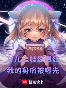 女儿 综艺