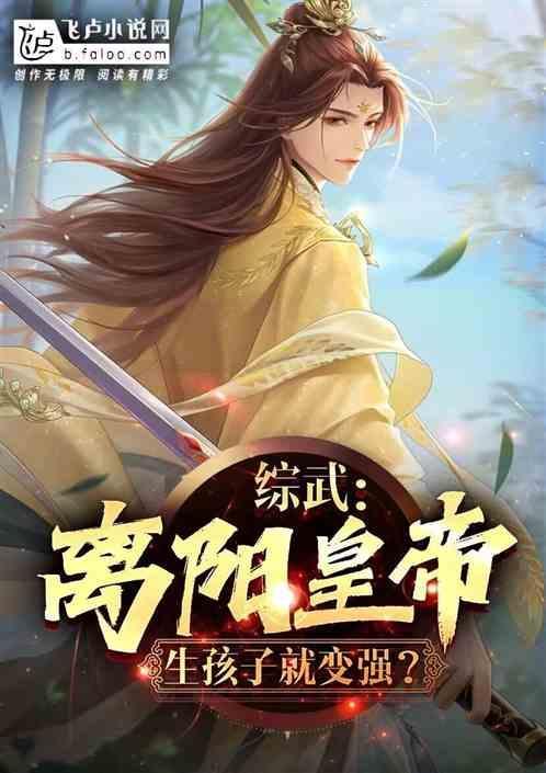 离阳皇后