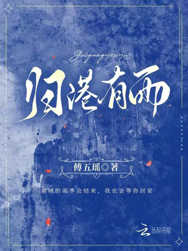 归港有雨免费