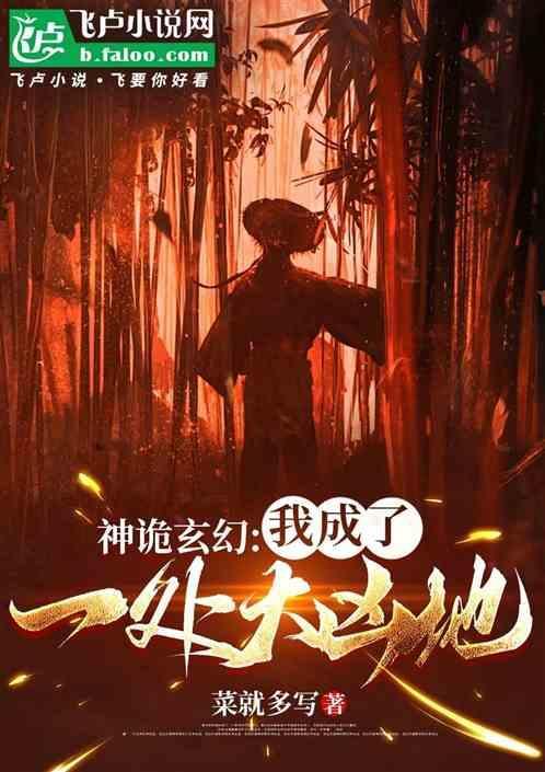 我成了一个神灵