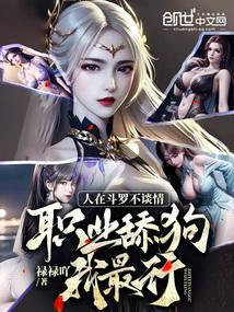 兼职修仙笔趣阁