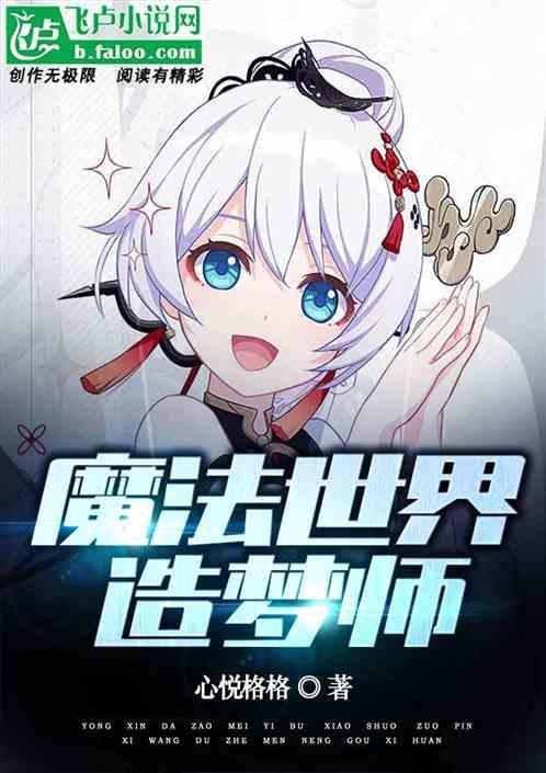 魔界造物