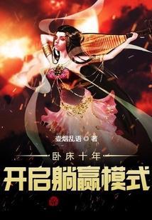卧床太久的坏处